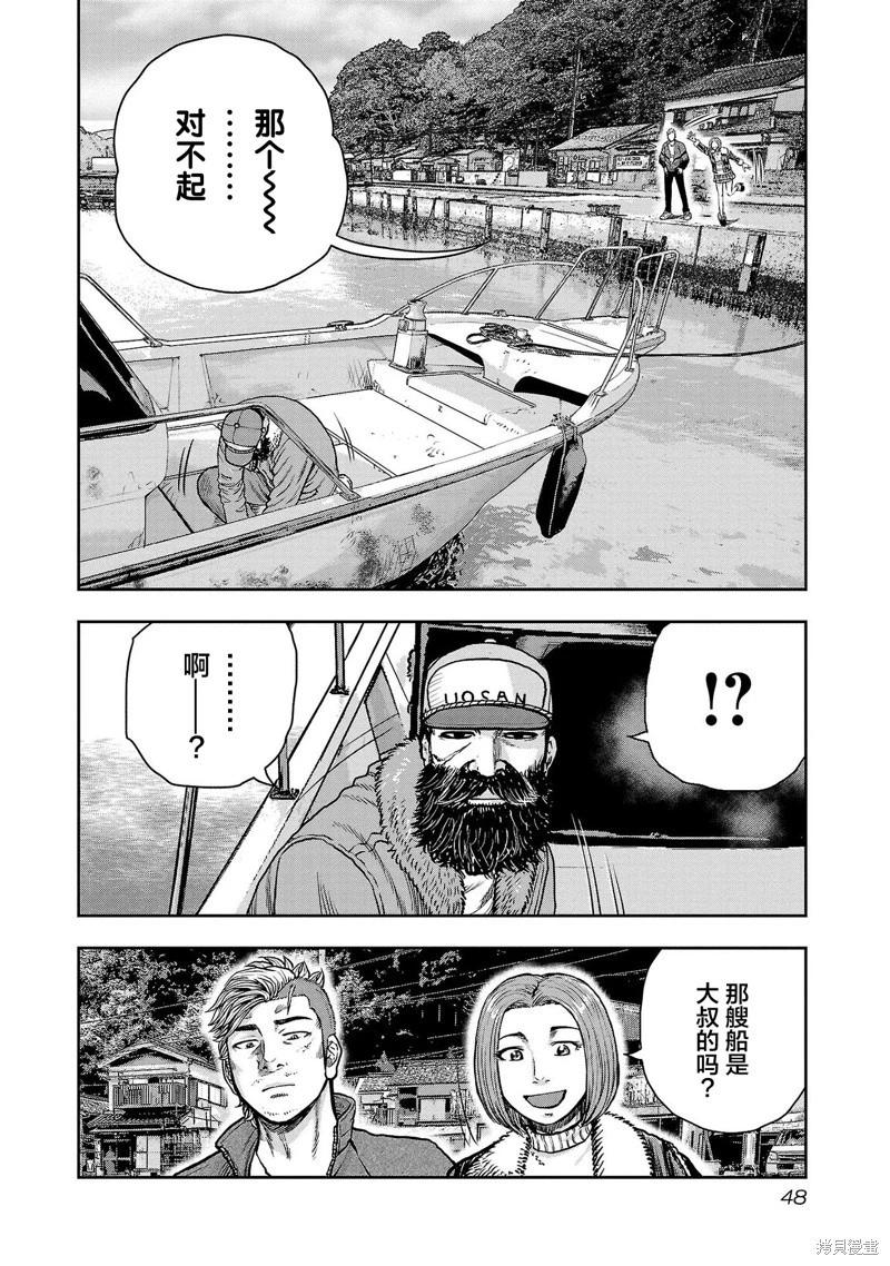 第20话3