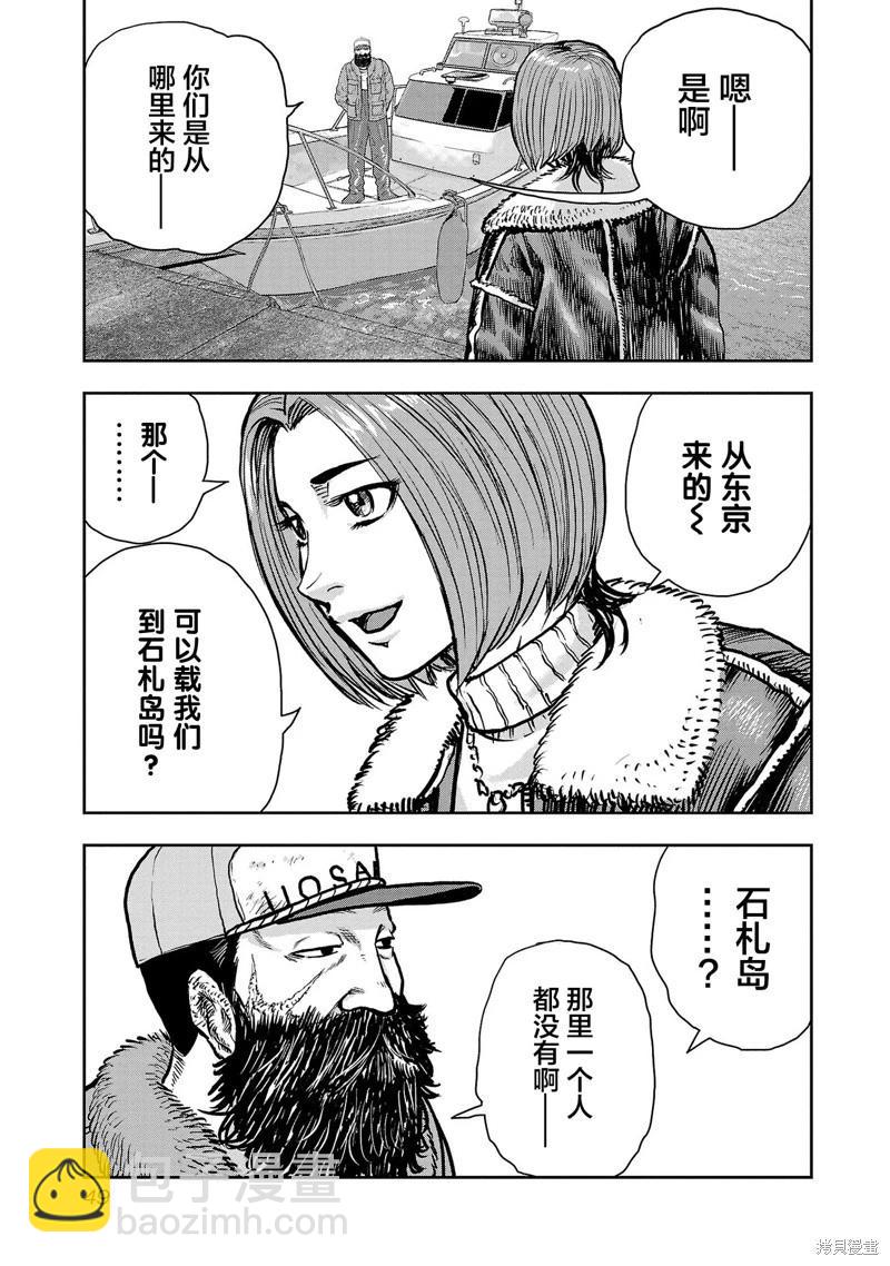 第20话4
