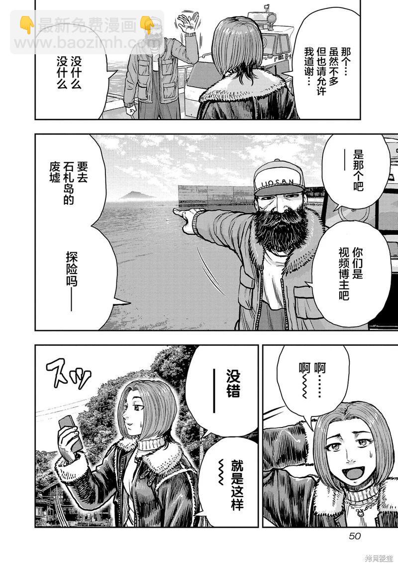 第20话5