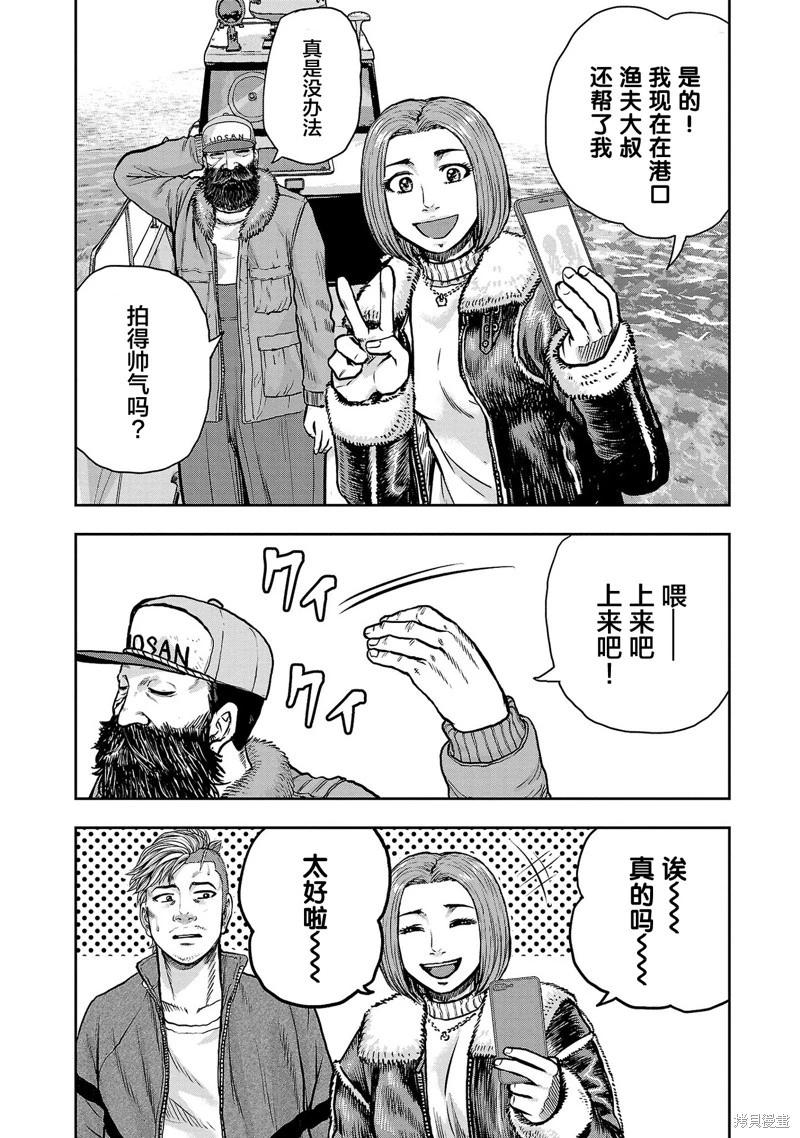 第20话6
