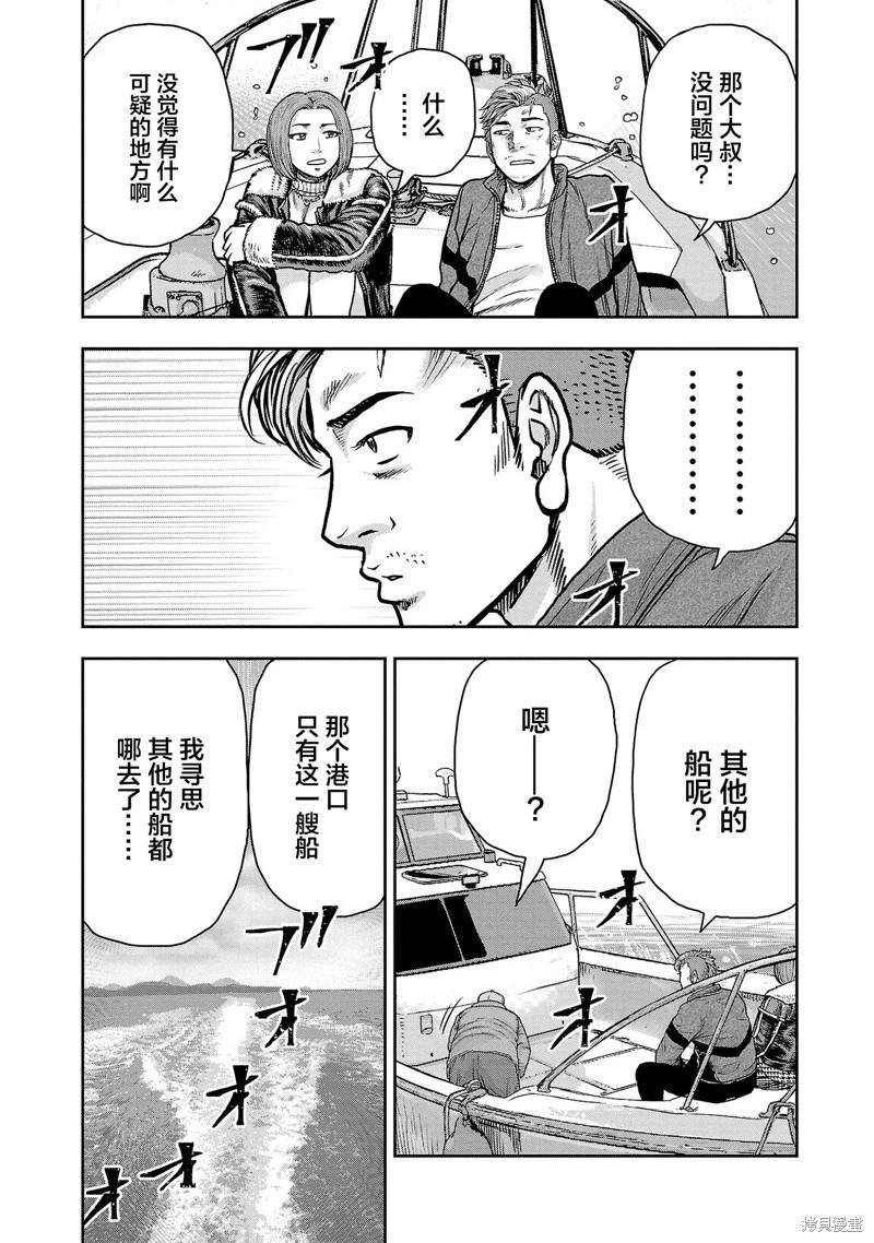 第20话8