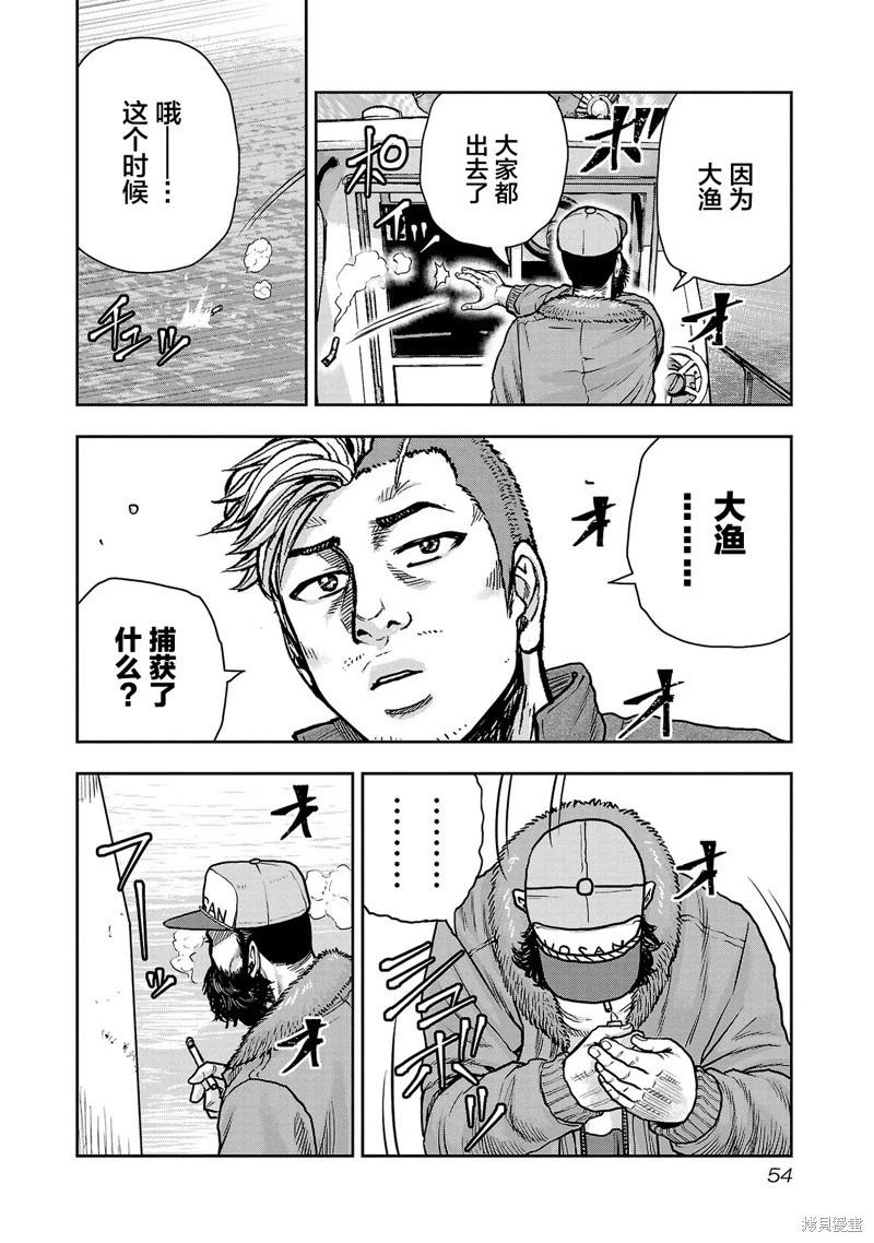 第20话9