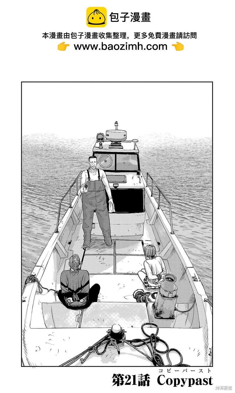 第21话1