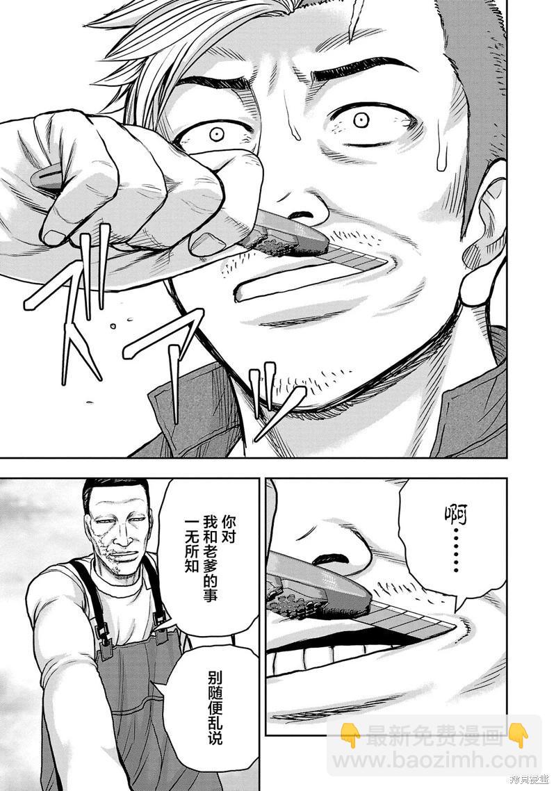第21话10
