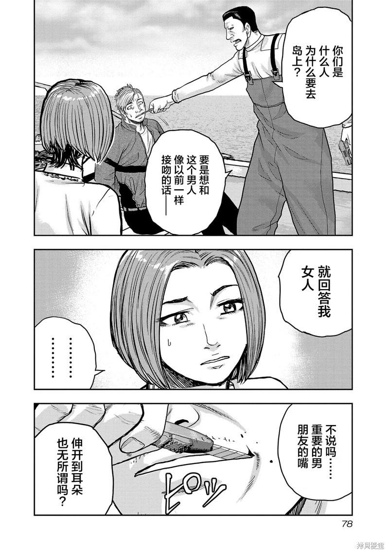 第21话11