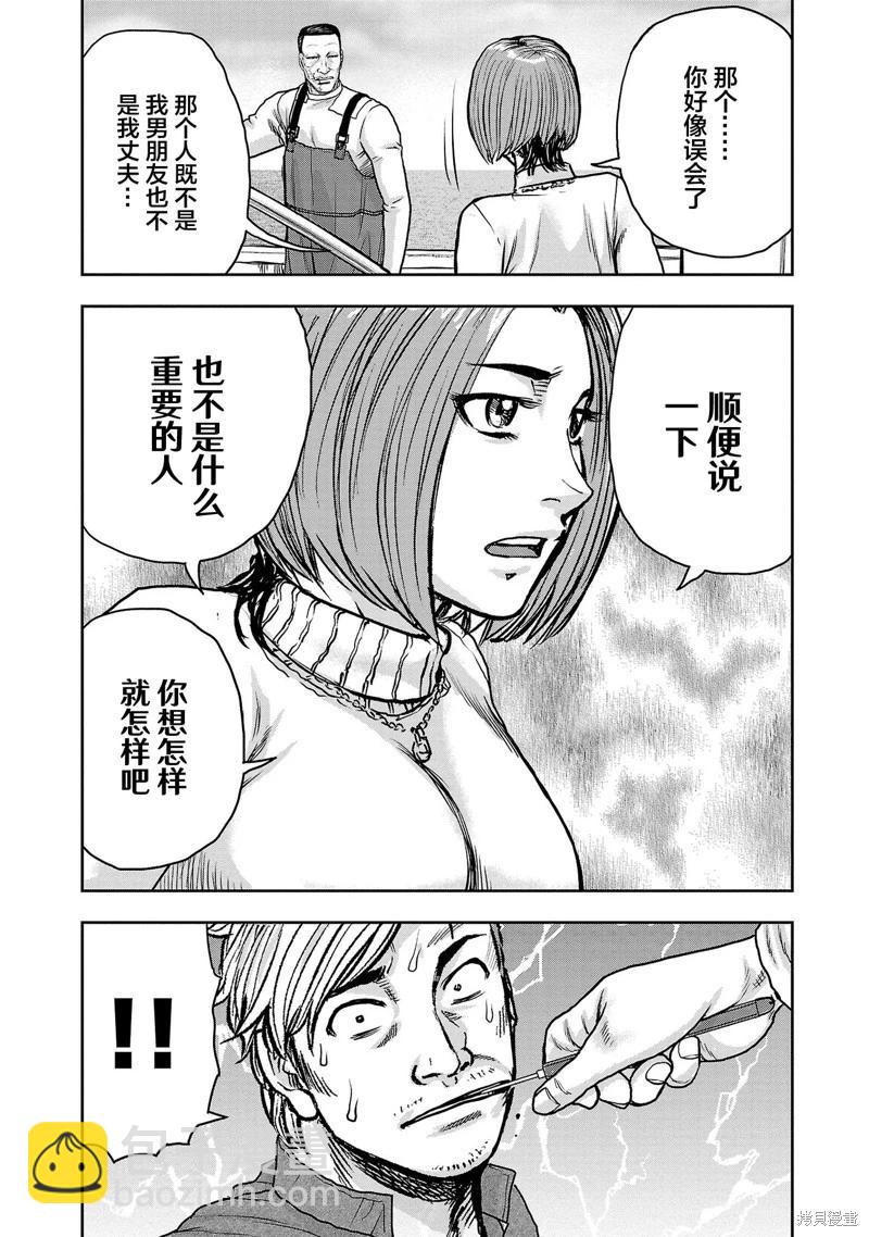 第21话12