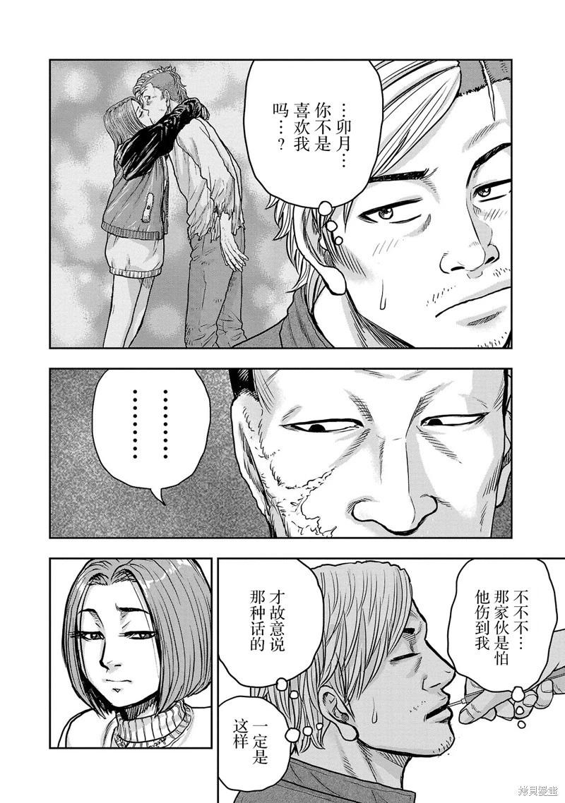 第21话13