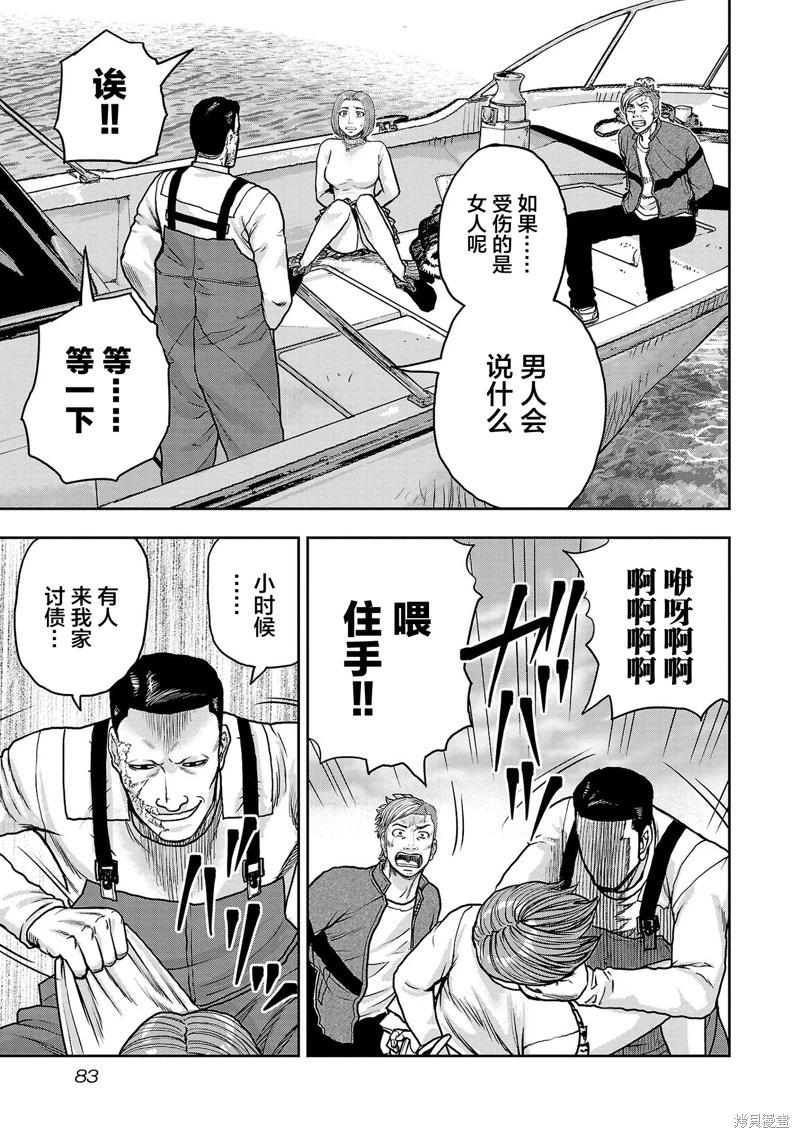 第21话16