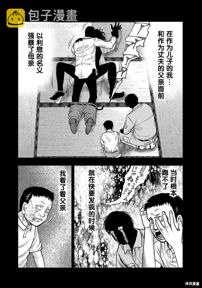 第21话17