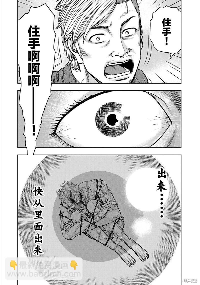 第21话19