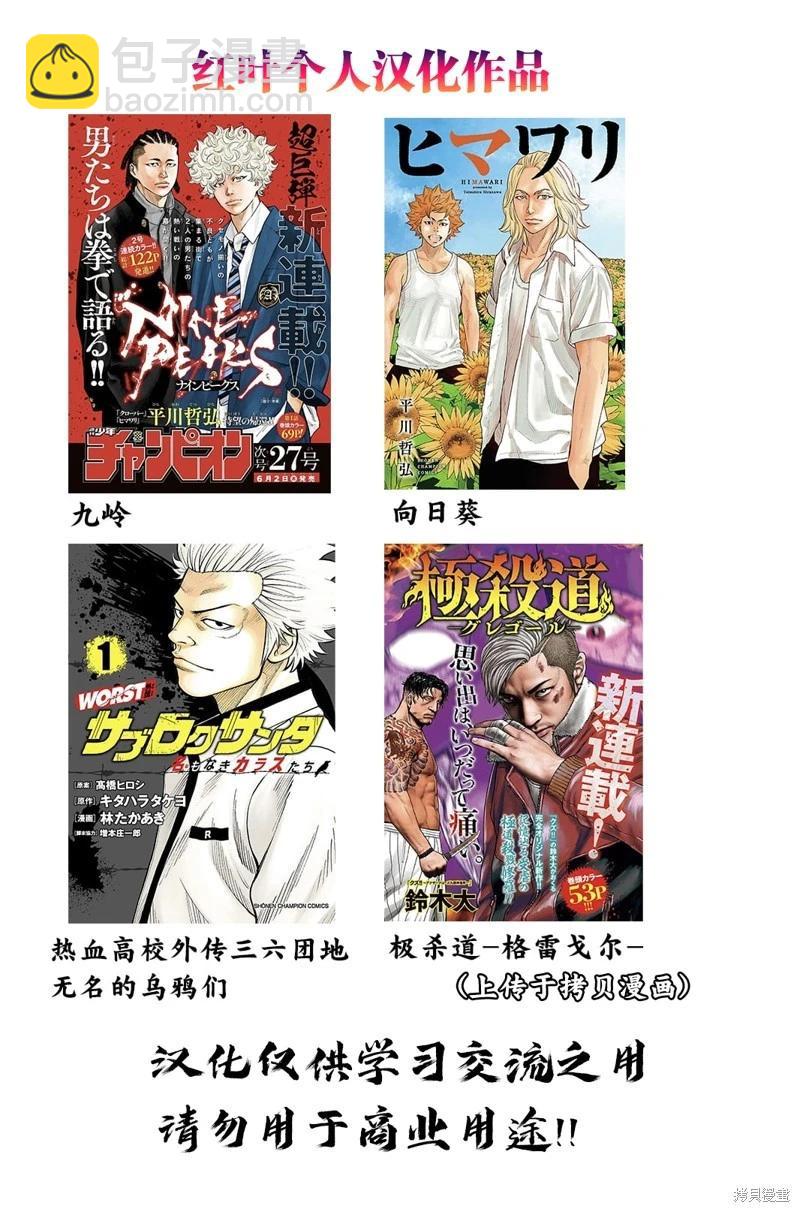第21话20