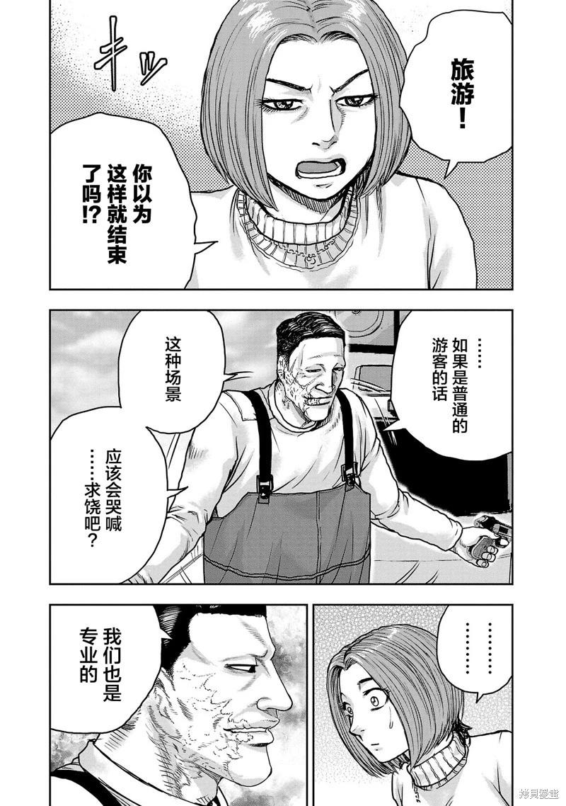 第21话3