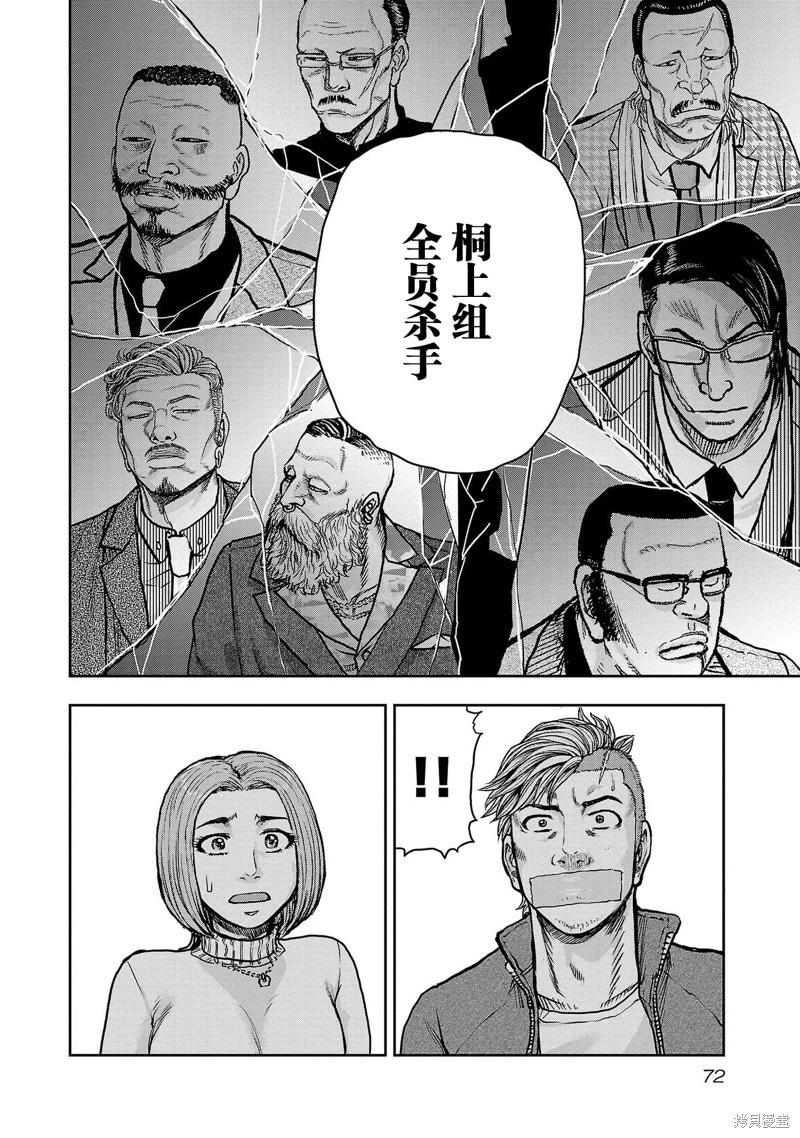 第21话5