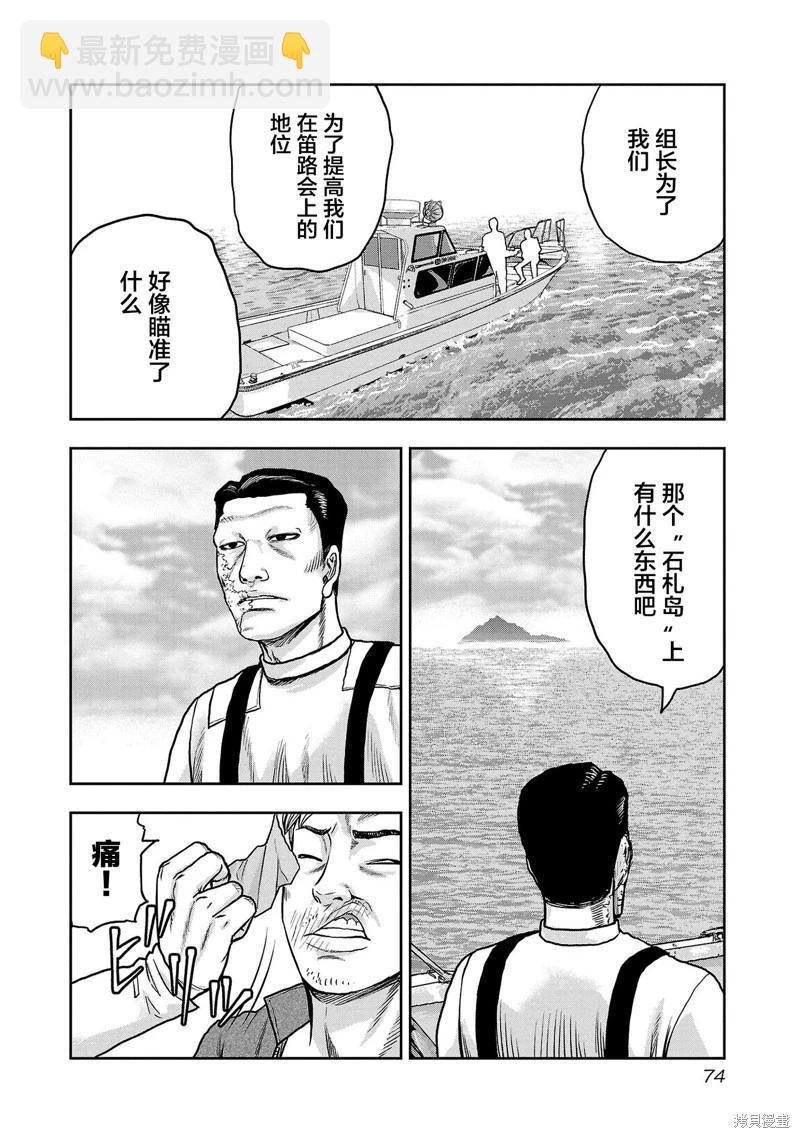 第21话7