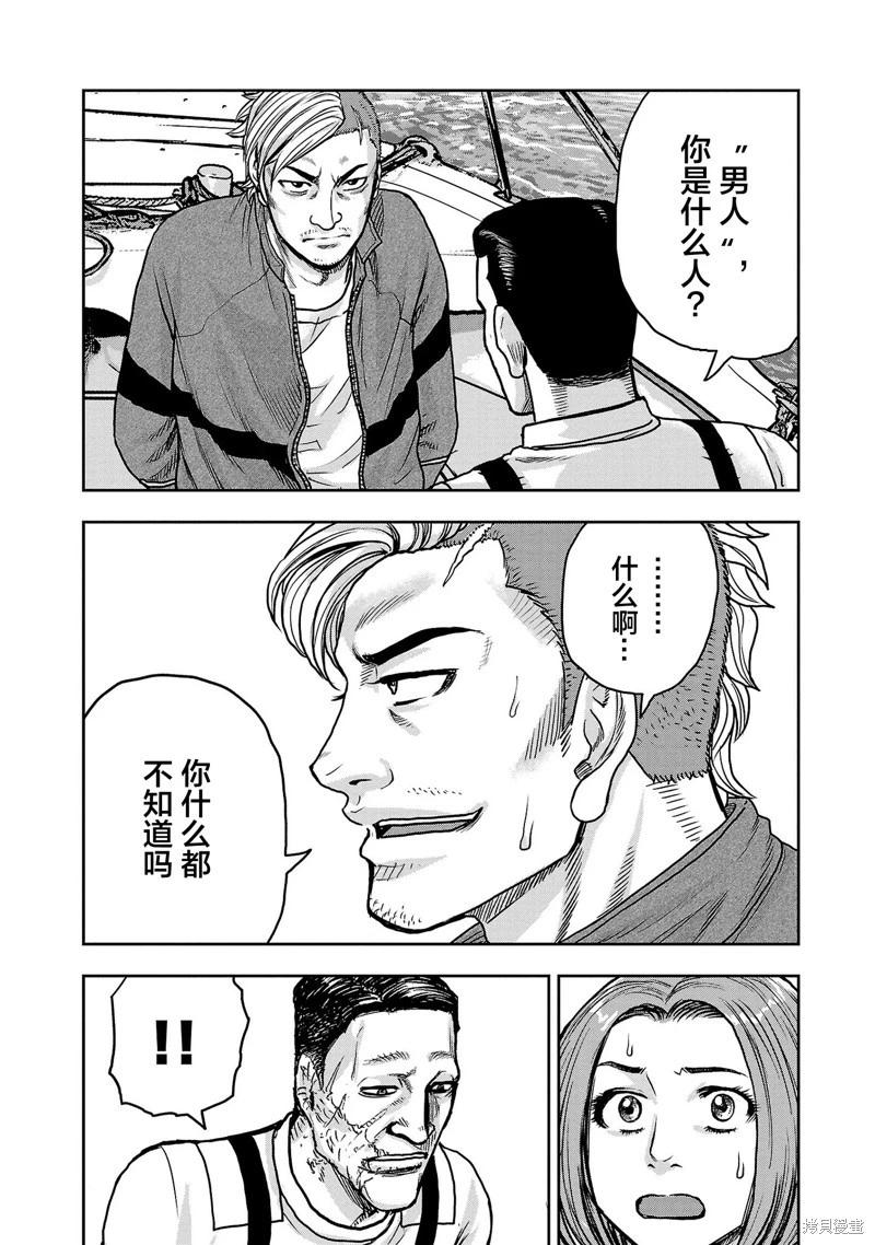 第21话8