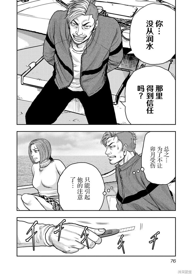 第21话9