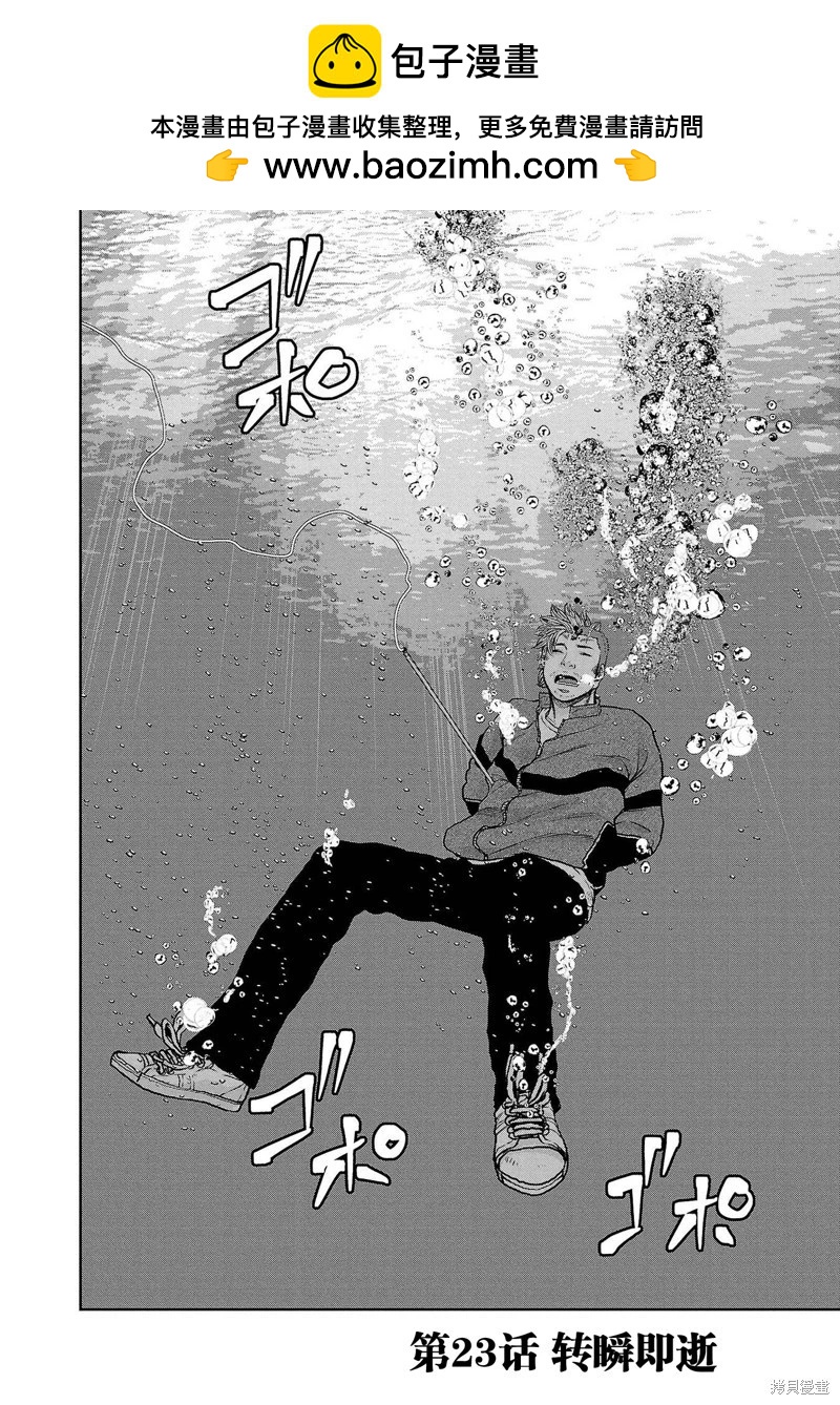 第23话1