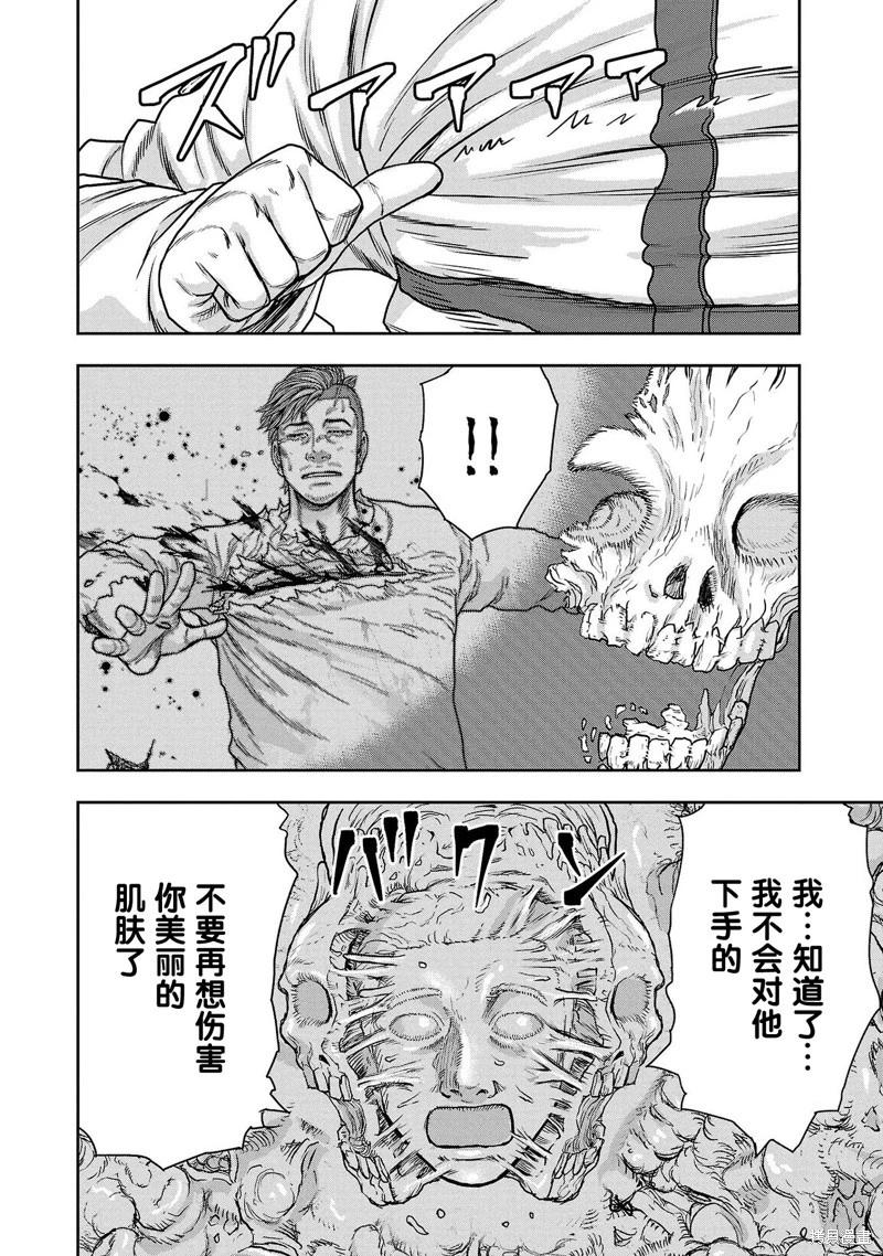 第23话11