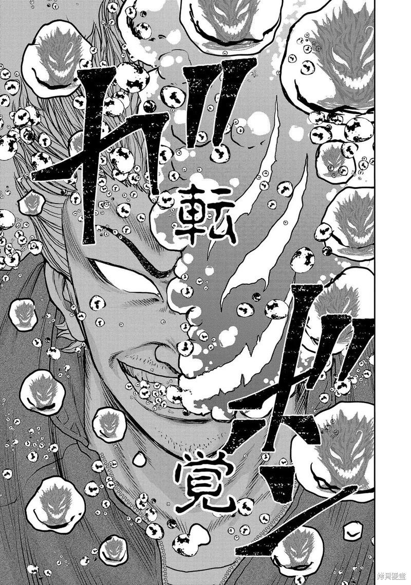 第23话12