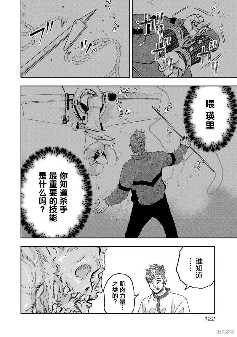 第23话13