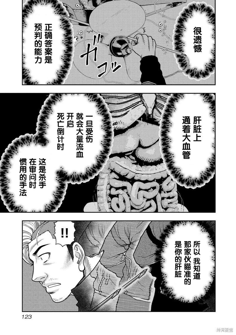 第23话14