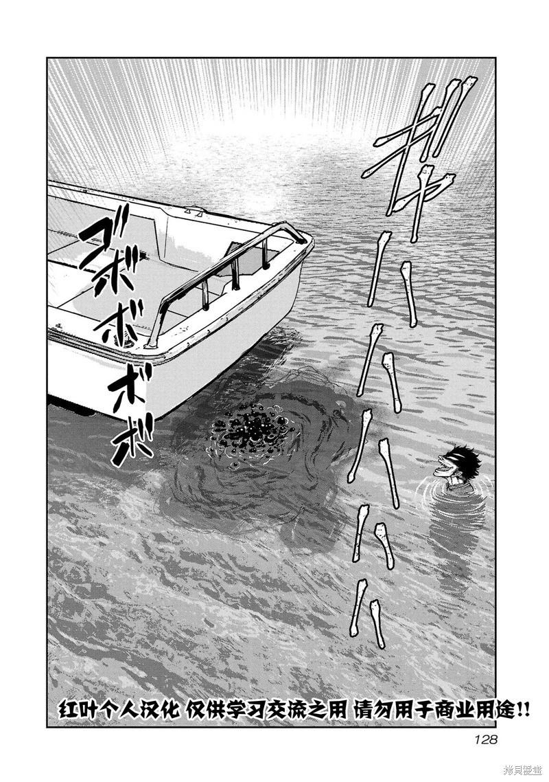 第23话19