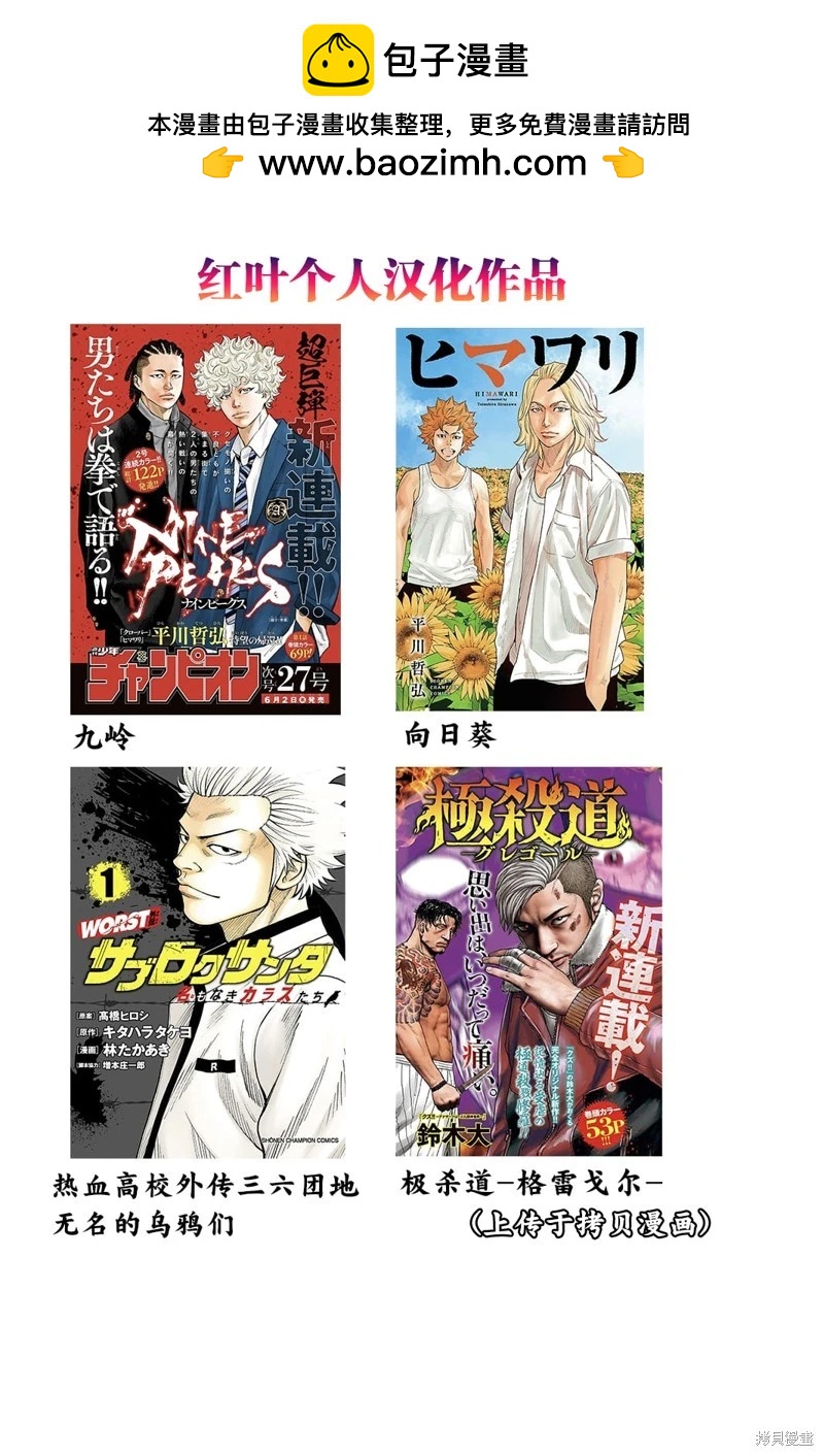 第23话20
