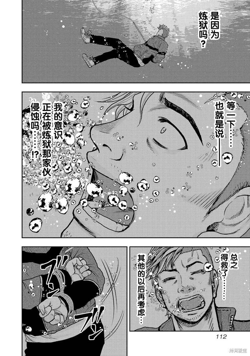 第23话3