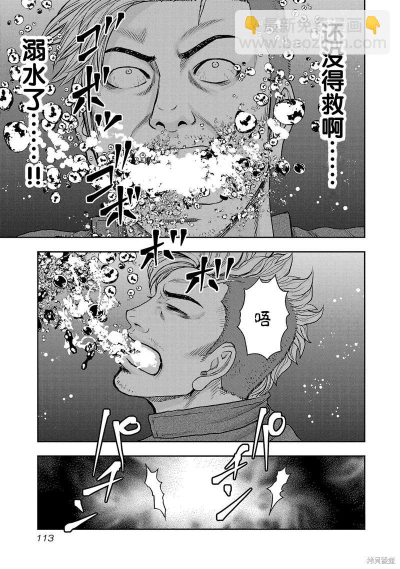 第23话4