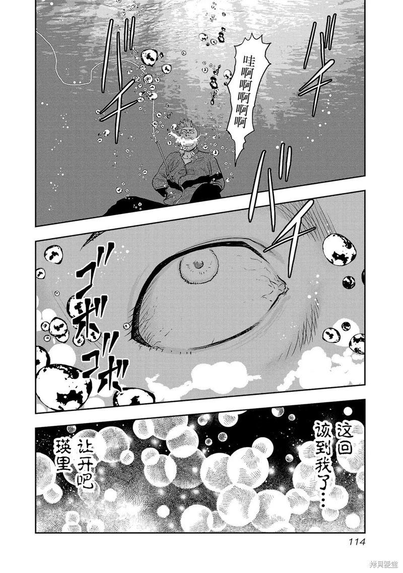 第23话5