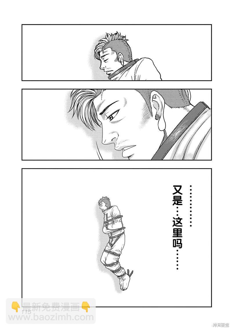 第23话6