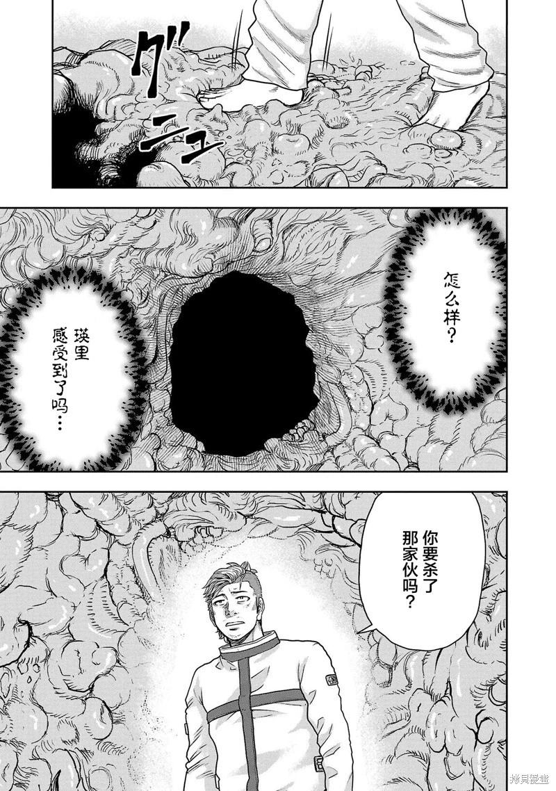 第23话8