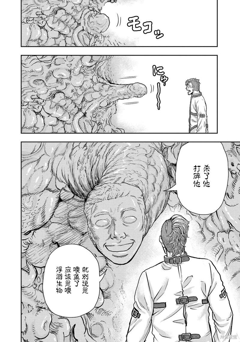 第23话9