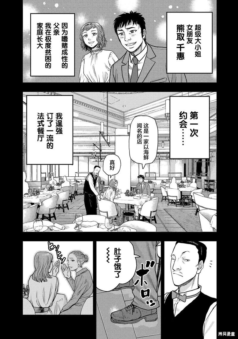 第24话10