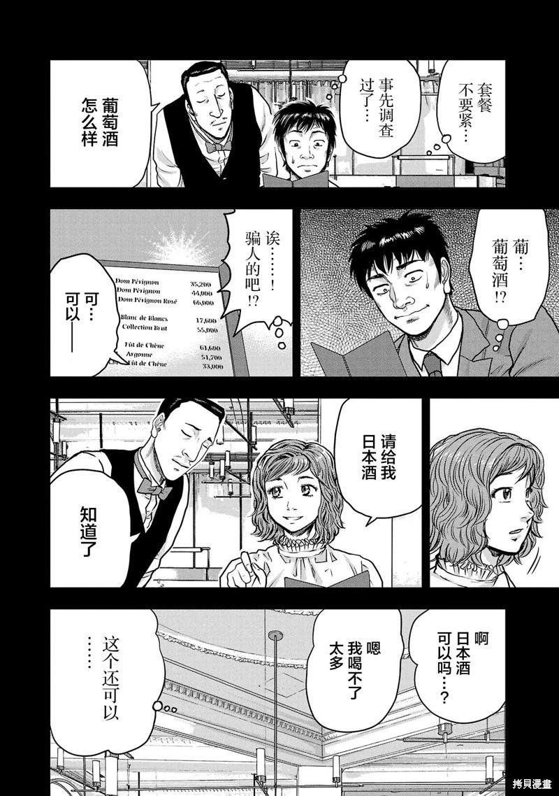 第24话11