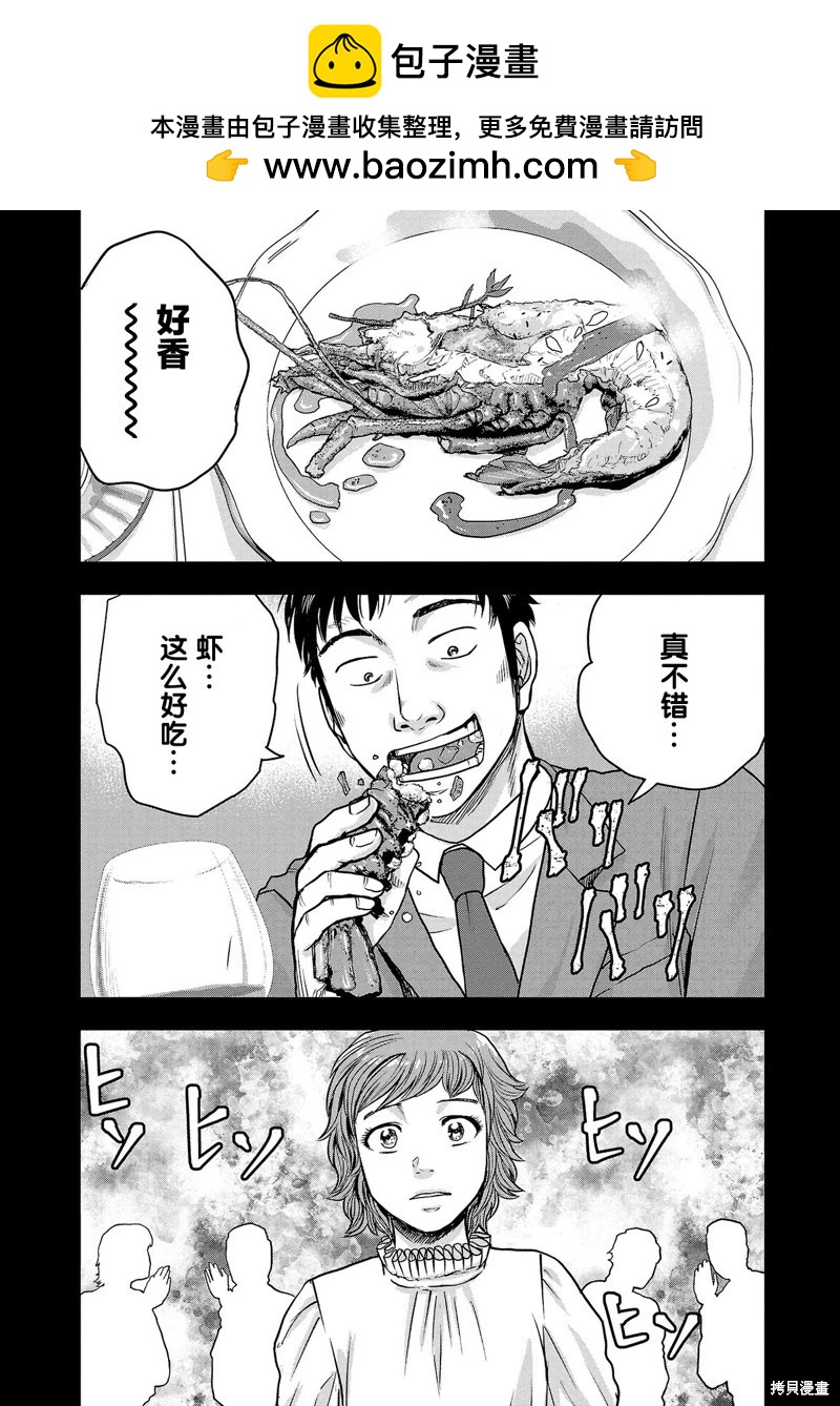 第24话12