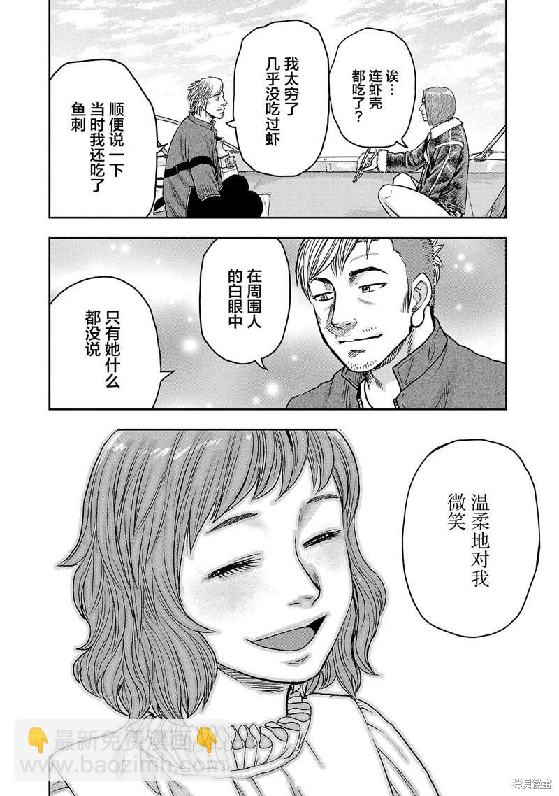 第24话13