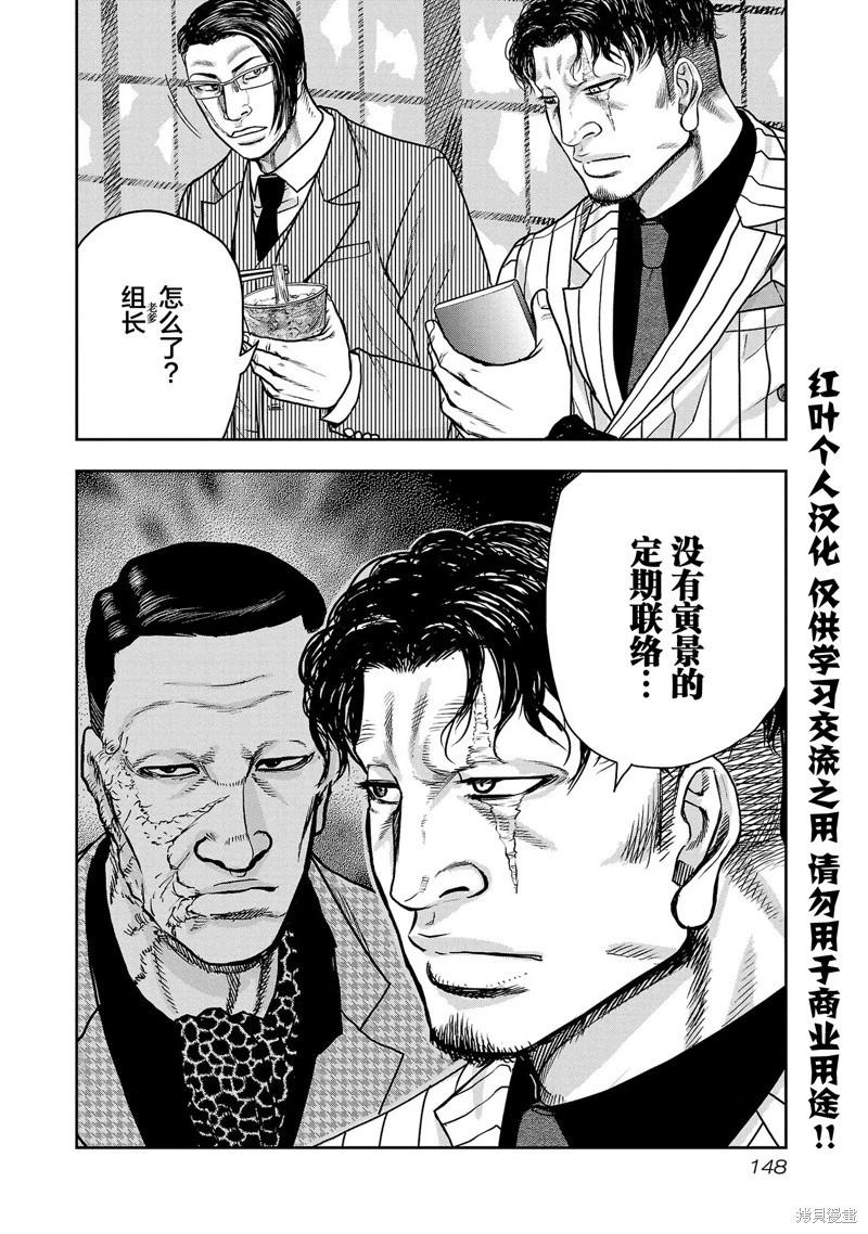第24话19
