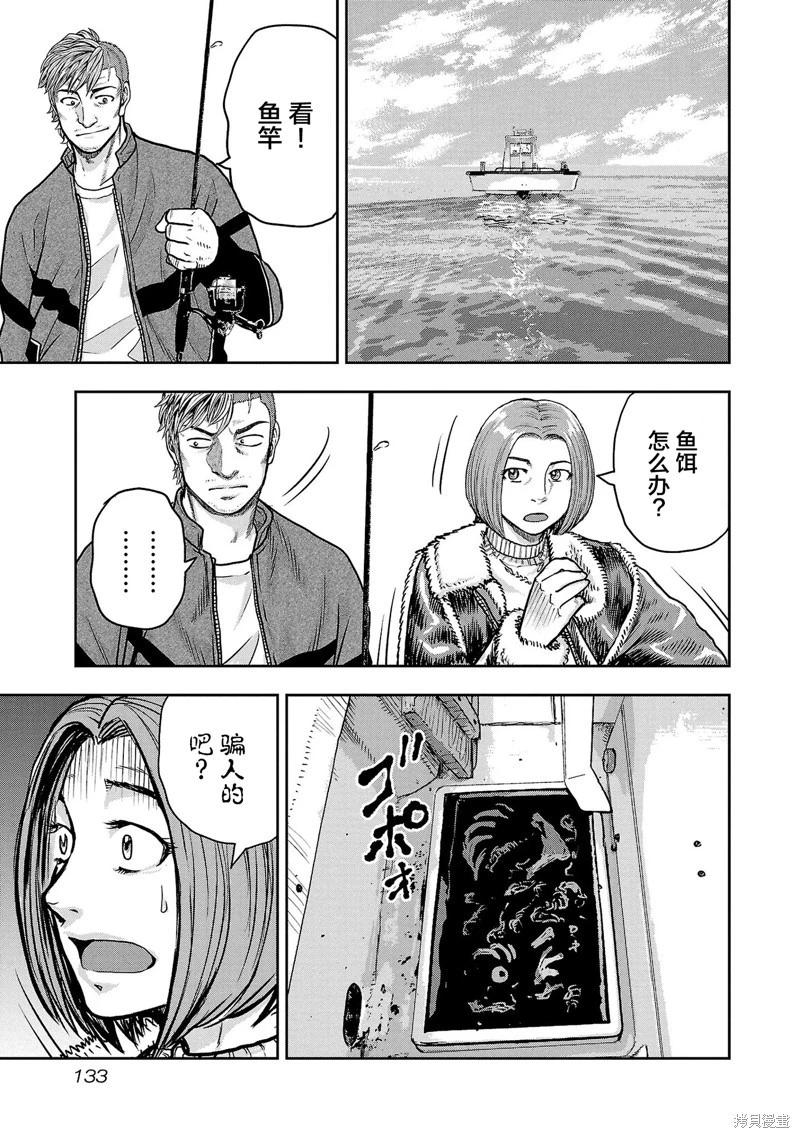 第24话4