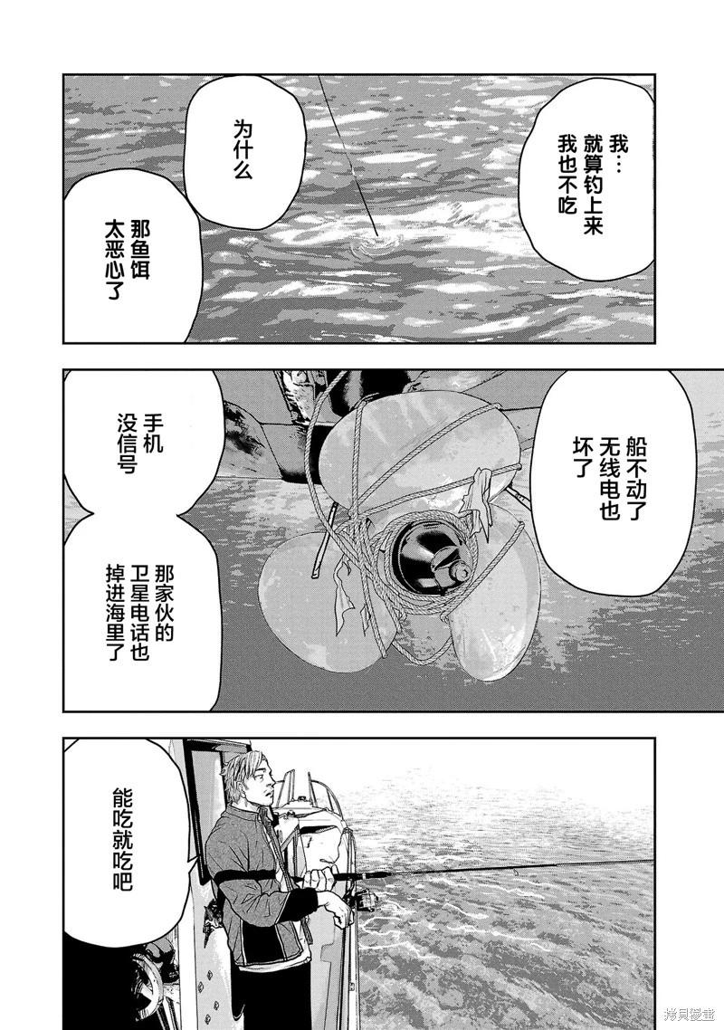 第24话5