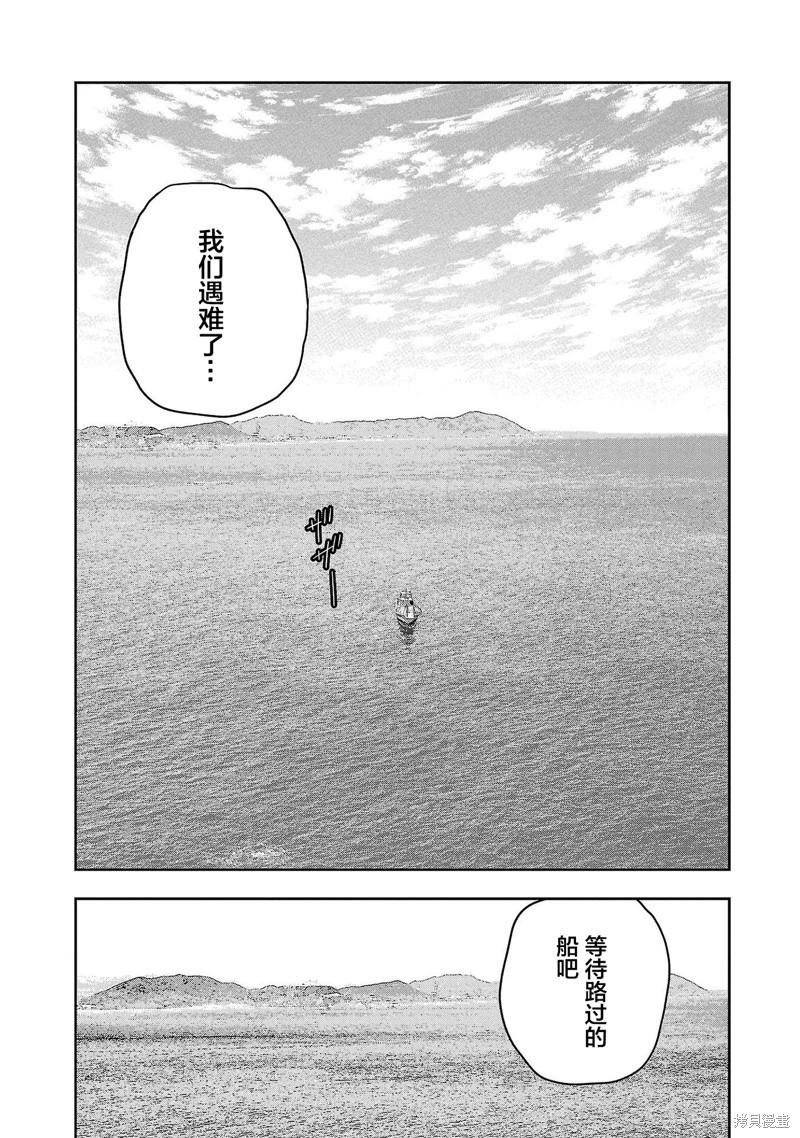 第24话6
