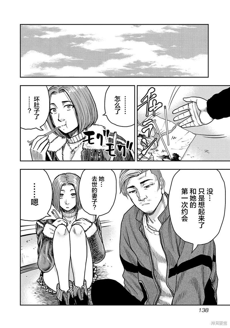 第24话9