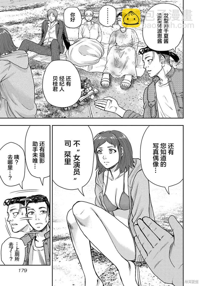 第26话10