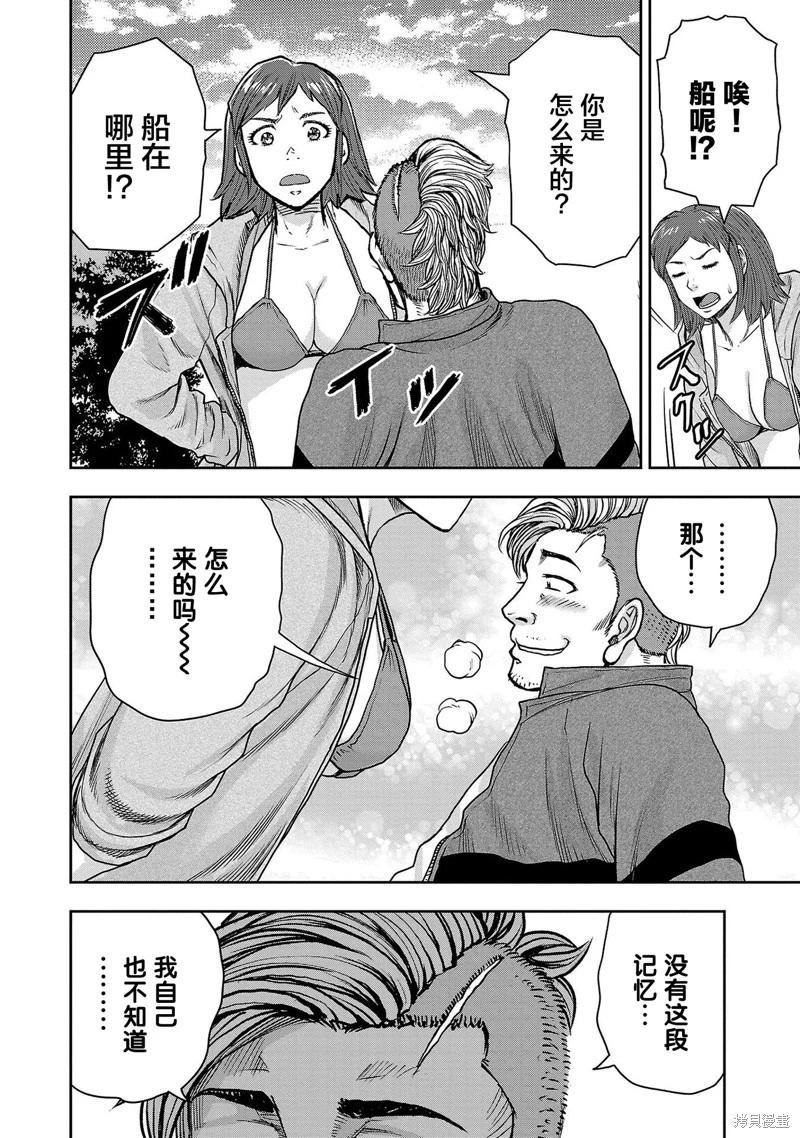 第26话11