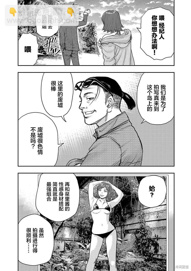 第26话12