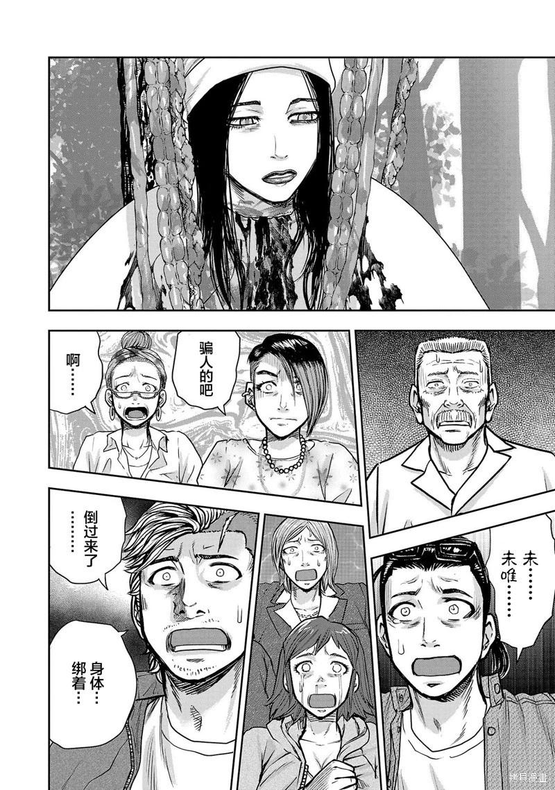 第26话17