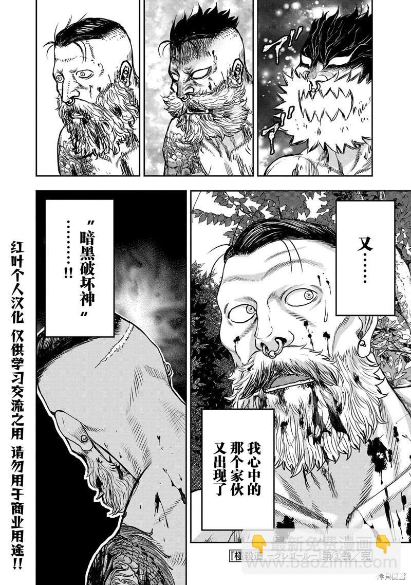 第26话19