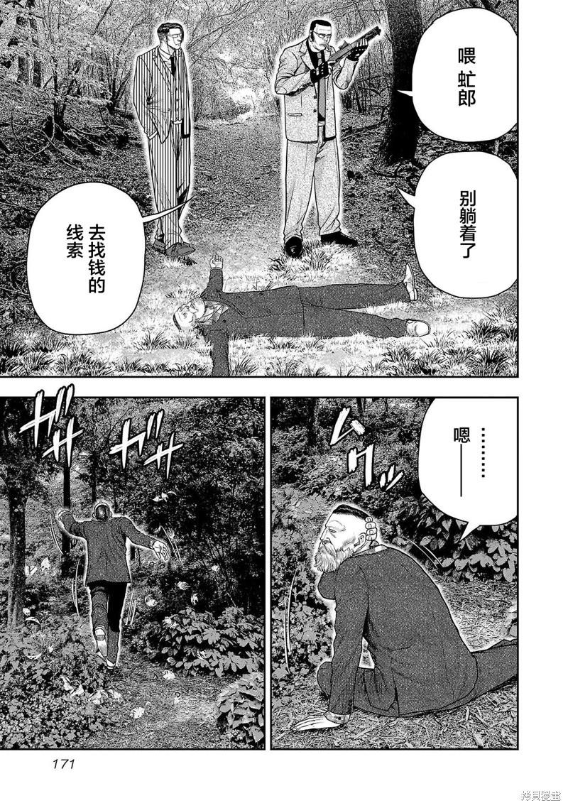 第26话2