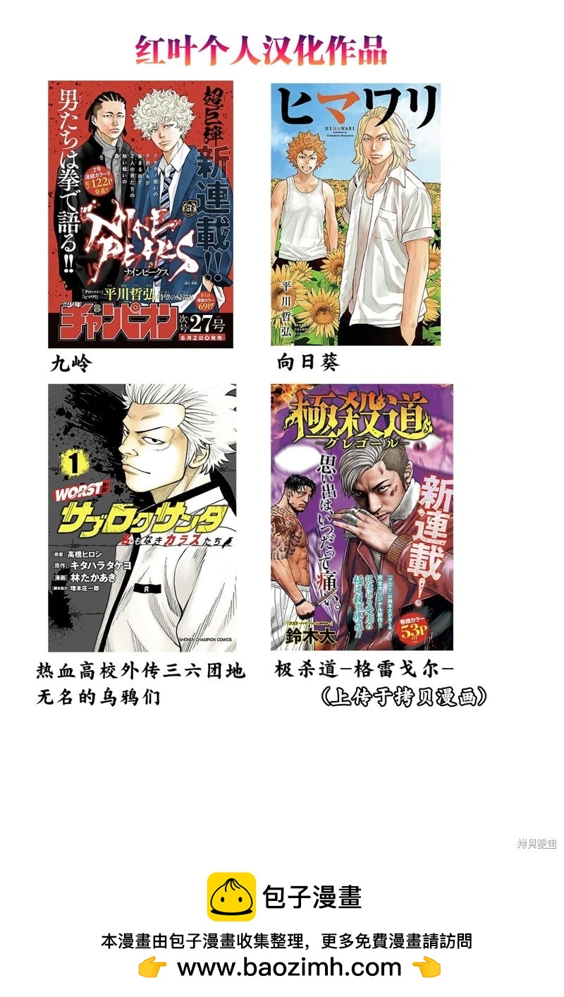第26话22