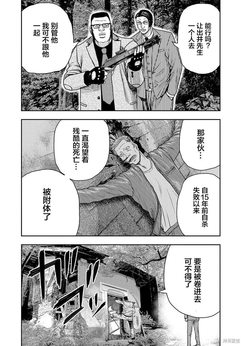 第26话3